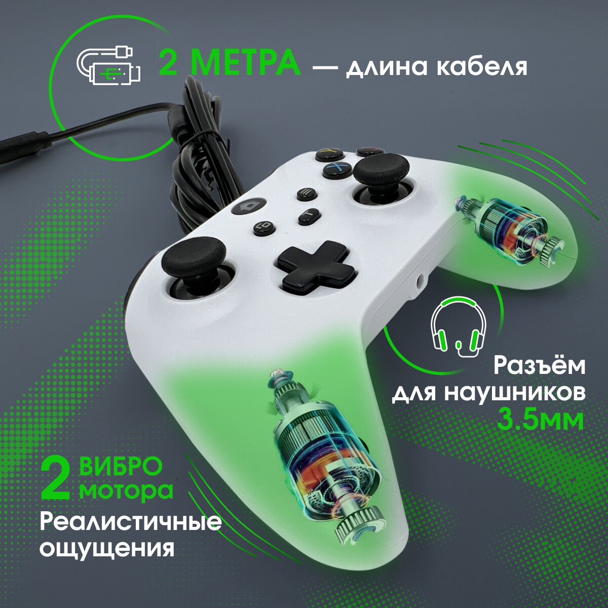 Проводной геймпад Xbox One Series X, S и ПК, белый цвет