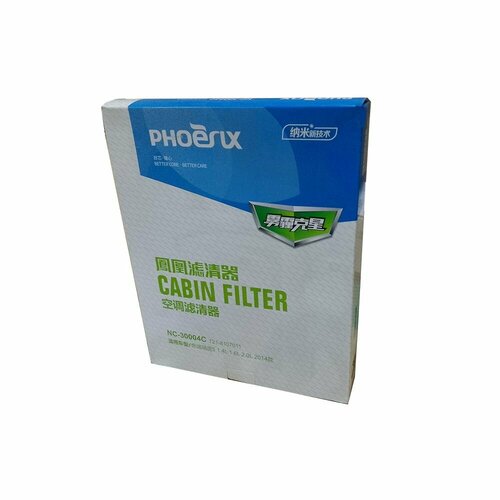 Салонный фильтр угольный NC-30004C 952₽