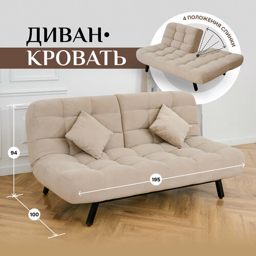 Диван-кровать Brendoss 304, прямой диван раскладной с двойной спинкой ...