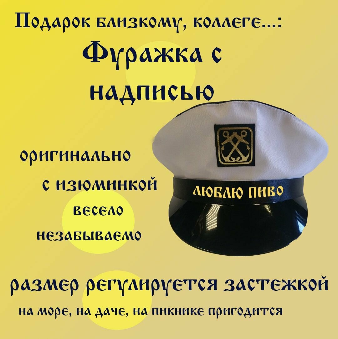 Шапка Люблю пиво