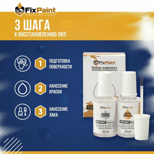 Краска TANK 300, код 8T, ZJ, GW9406, Golden Crow Black, автомобильная эмаль FixPaint Spray в аэрозольном баллончике 520 мл