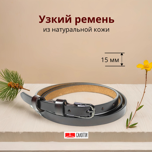 фото Ремень салотти, размер 110, коричневый