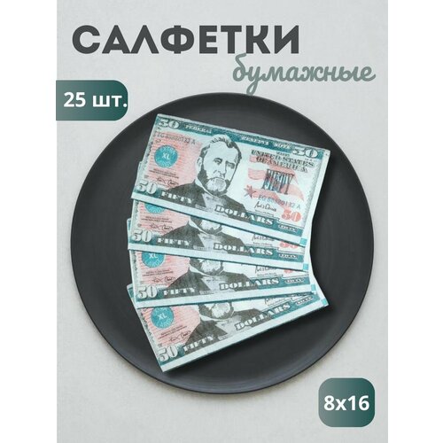 Бумажные салфетки на стол сервировочные пачка денег 50 долларов 469₽