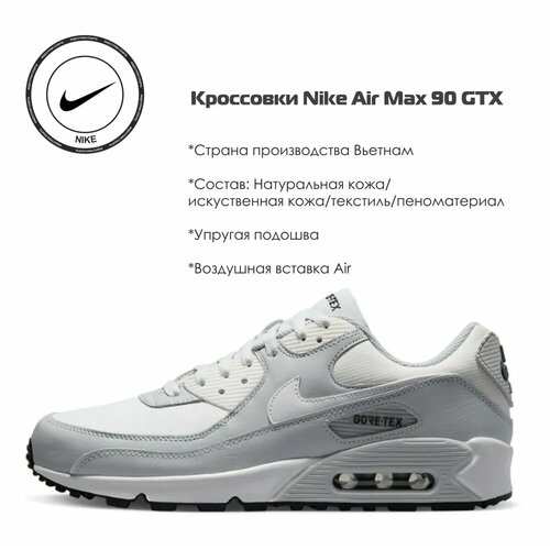 Кроссовки NIKE, размер 7.5 US, белый, серый