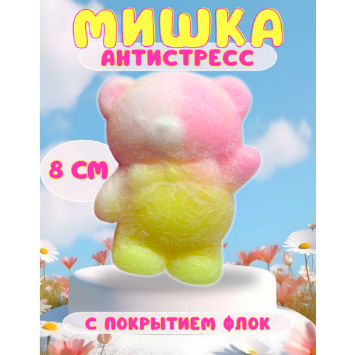 Сквиш-антистресс для рук 