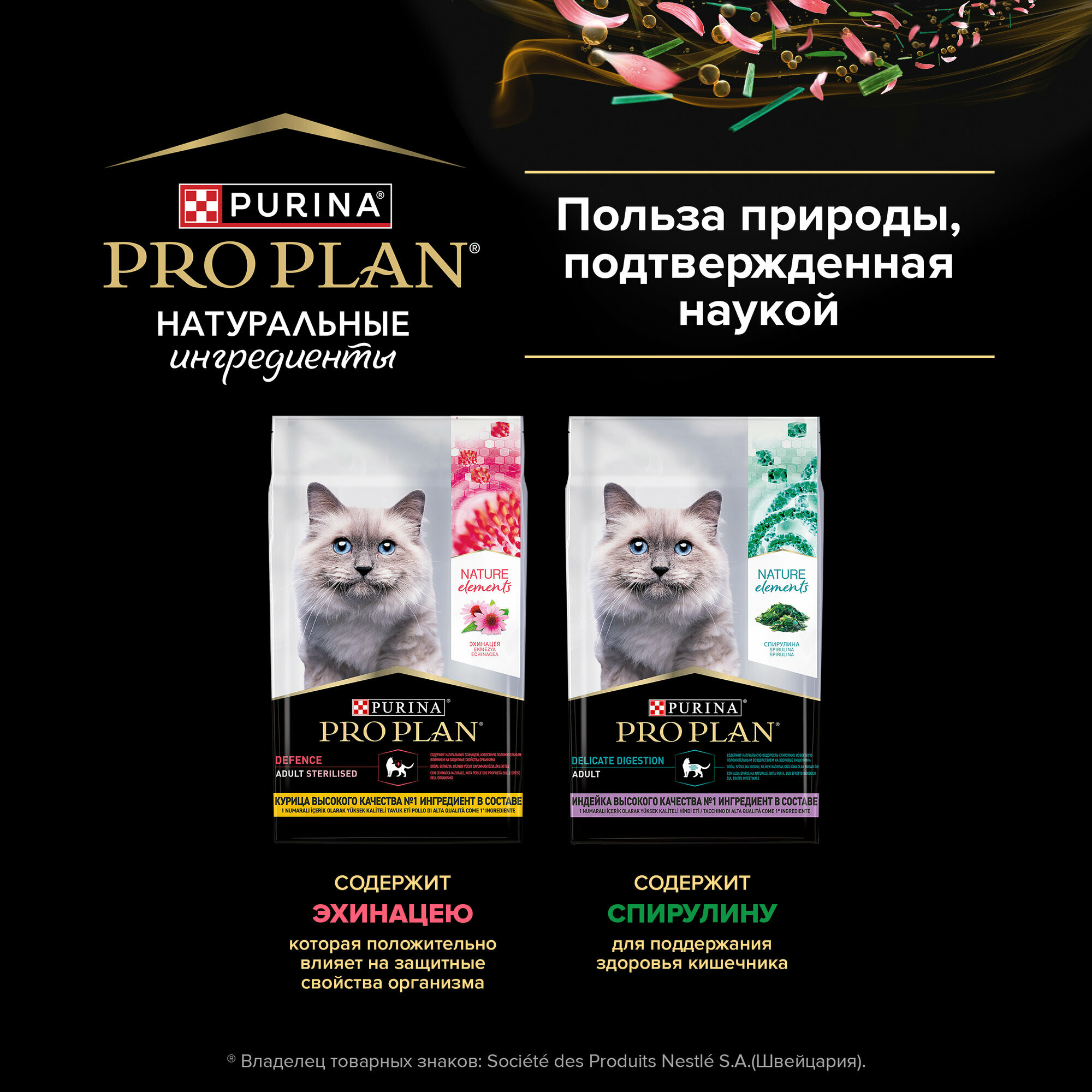 PRO PLAN Nature Elements 200 г сухой корм для взрослых кошек с чувствительным пищеварением или особыми предпочтениями в еде, с высоким содержанием индейки — фото 1