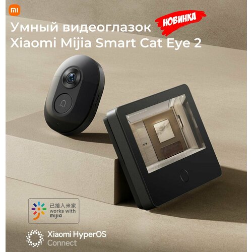 Умный видеоглазок Xiaomi Mijia Smart Cat Eye 2 CN MJMYO1BY (Mihome APP), черный