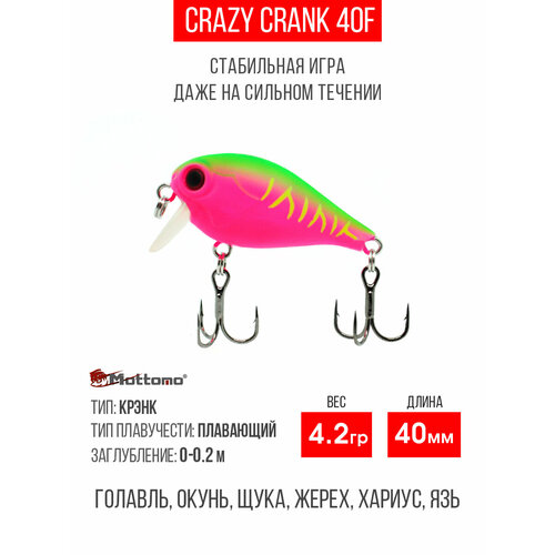Воблер для рыбалки Mottomo Crazy Crank 40F 4,2g кренк плавающий для спиннинга, троллинга. Приманка язя, щуку Watermelon Pink