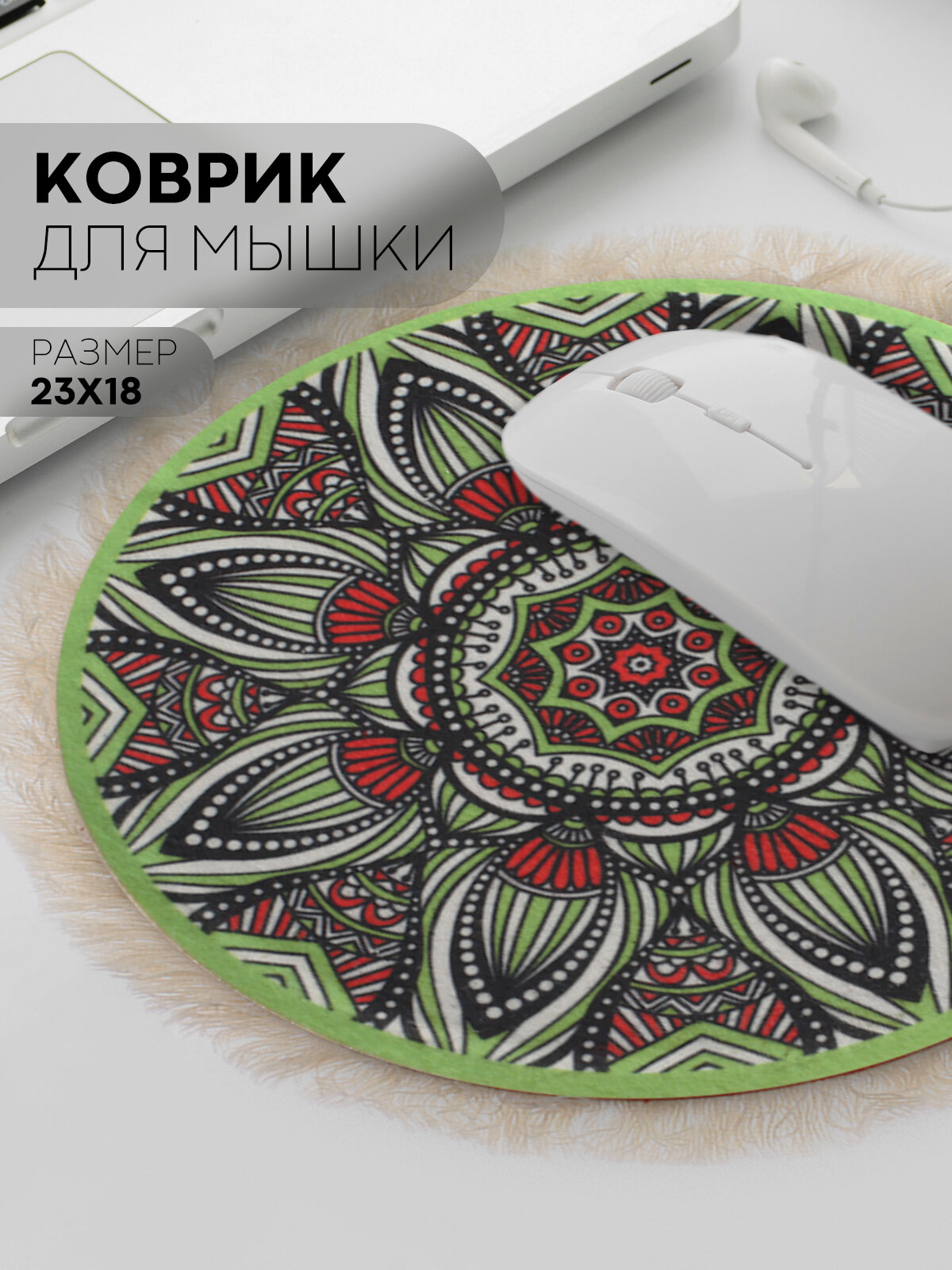 Коврик для мыши восточный, как у бабушки в СССР, бренд Картофан, принт ковра, круглый, №13