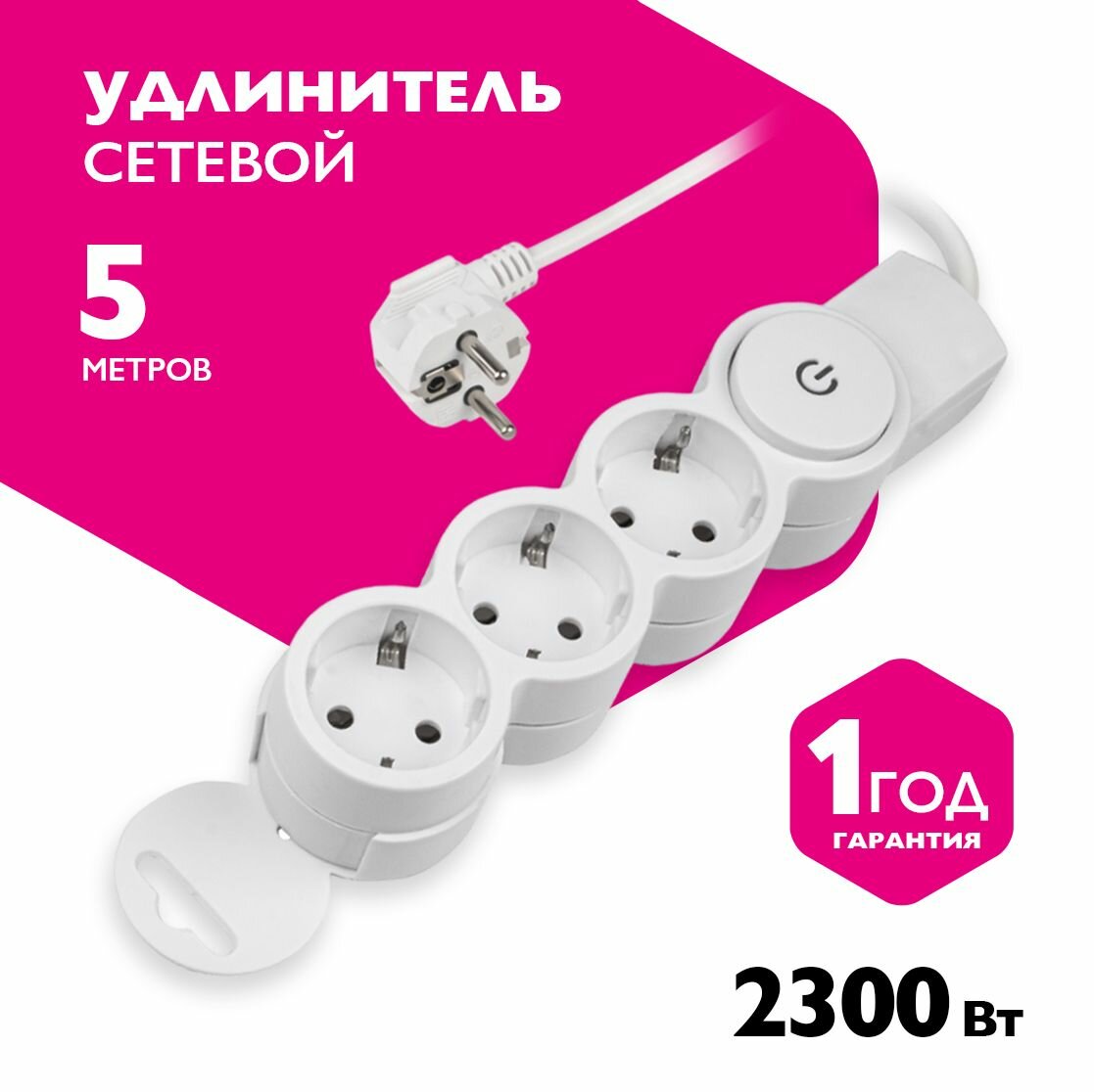Удлинитель ФАZA с заземлением и выключением 3 гнезда 5 метров FW-03-500