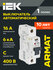 ARMAT Автоматический выключатель M06N 1Р C 16А IEK