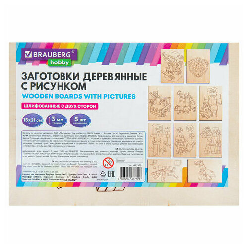 Заготовки деревянные для выжигания Кубический мир 5 шт 10 рисунков 15х21 см BRAUBERG HOBBY 665309 329₽