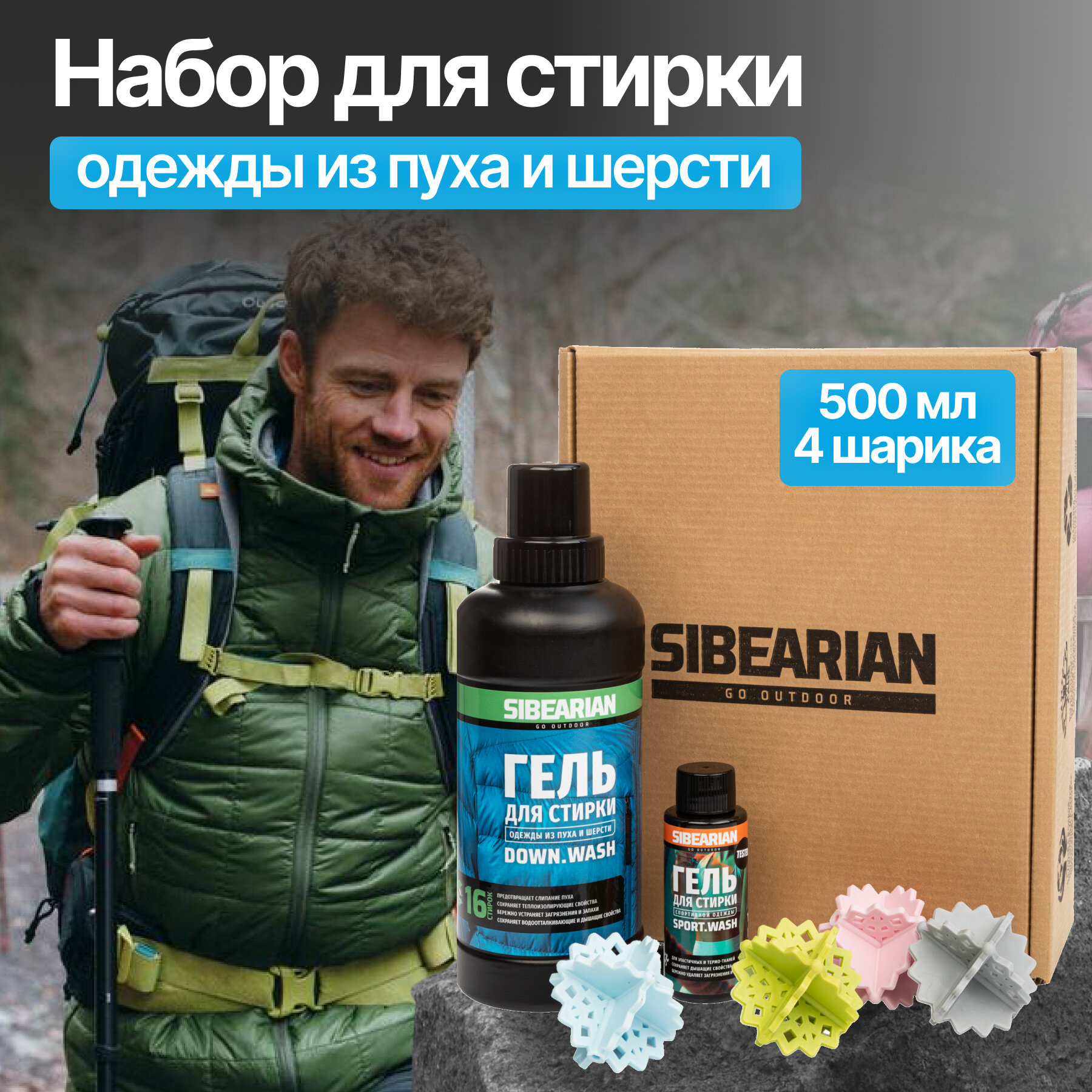 фото Гель для стирки SIBEARIAN Tech Wash
