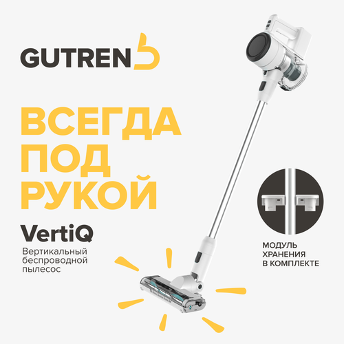 Gutrend VertiQ беспроводной мощный легкий вертикальный пылесос моющий для пола и мебели 7 насадок белыйчерный 1997500₽