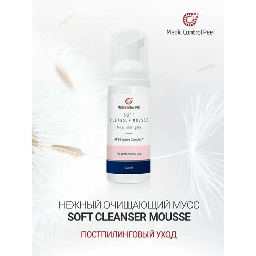 Medic Control Peel Soft Cleanser Mousse Пенка мусс для деликатного очищения кожи лица и шеи Медик Контрол Пил, 60 мл
