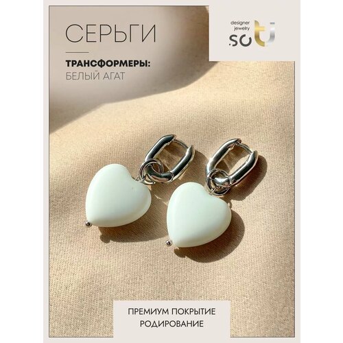 Серьги-трансформеры Soti агат серый белый 3339₽
