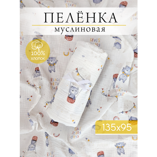 Пелёнка муслиновая детская мишки