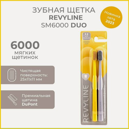 Изображение товара Набор зубных щеток Revyline DUO SM6000, средне-мягкие, пластик, 6000 щетинок, желтая + серая