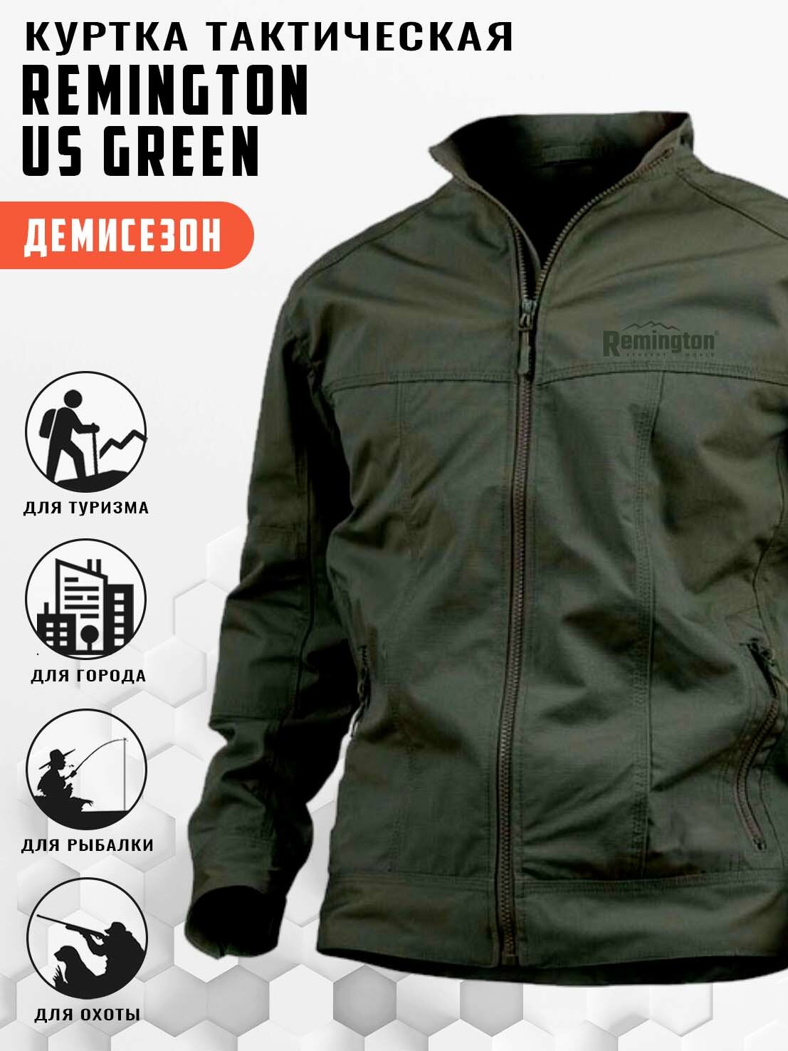 Куртка спортивная Remington, размер 4XL, green