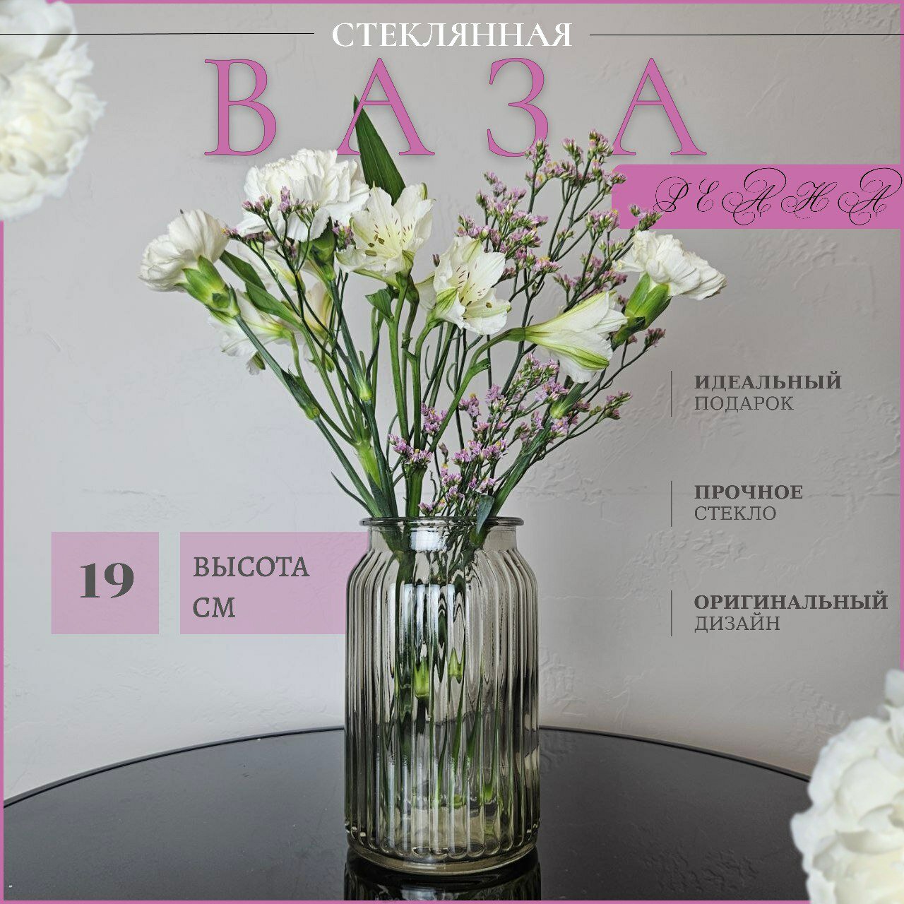 фото Красивая серая ваза Реана 19см, для декора и интерьера.