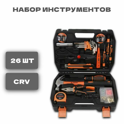 Набор ручных инструментов для дома KSEIBI, 26 шт.