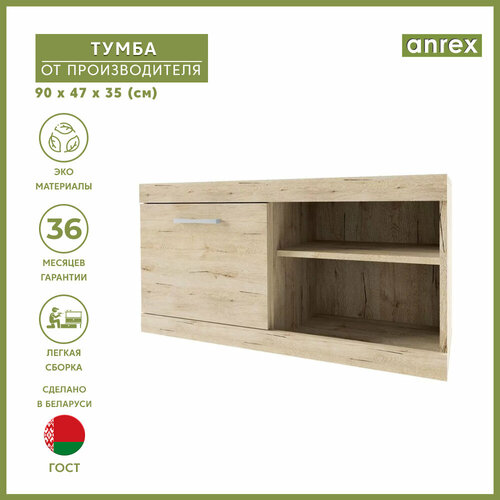 Тумба комод 1D2N OSKAR OSKAR Дуб санремо Anrex 2 уп 4999₽