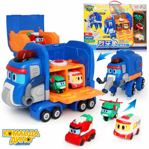 фото Игрушка-трансформер автовоз команда (отряд) дино "gogo dino" динозавр bimatoy