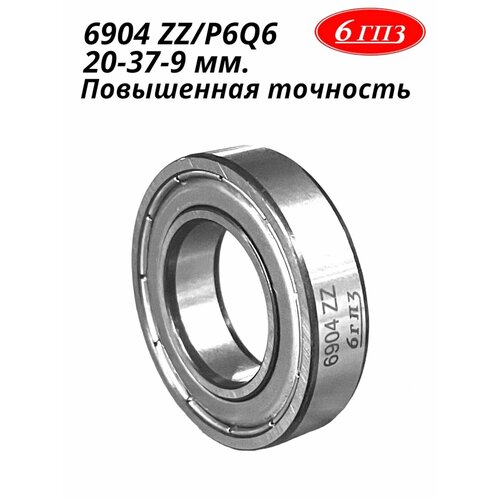 Подшипник 6904 ZZ/P6Q6 Россия