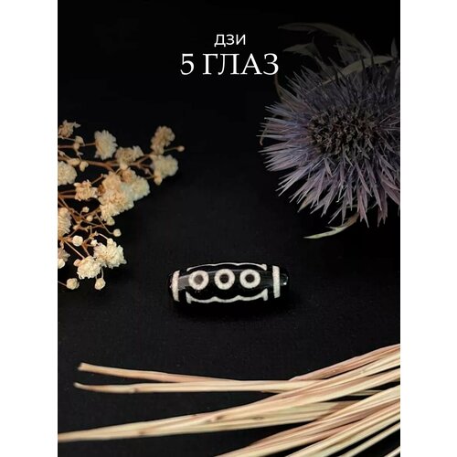 Дзи бусина 5 глаз из натурального Агат черный 1 штука 395₽