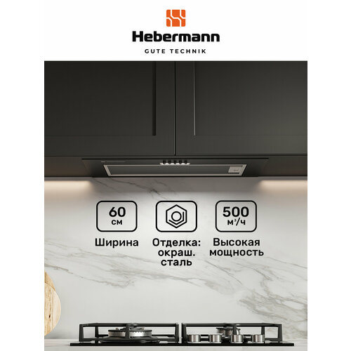 Кухонная вытяжка встраиваемая HBFH 6010 B 60 см кнопочное управление 3 скорости отделка Окрашенная сталь LED лампы 9720₽