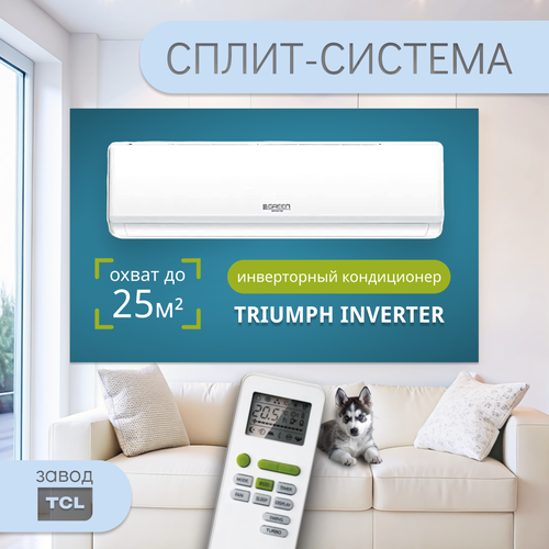 Настенная сплит-система кондиционер комплект GREEN TSO-07 HRSY1 белый 21300₽