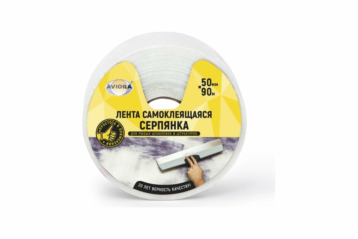 Самоклеящаяся серпянка AVIORA 50 мм 90 м 302-106