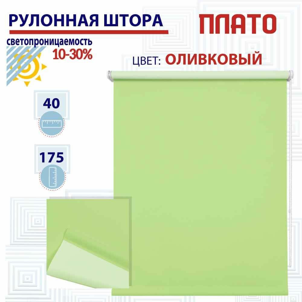 Рулонная штора 40х175 см Плато оливковый светопроницаемые шторы рулонные жалюзи пропускают до 30% света