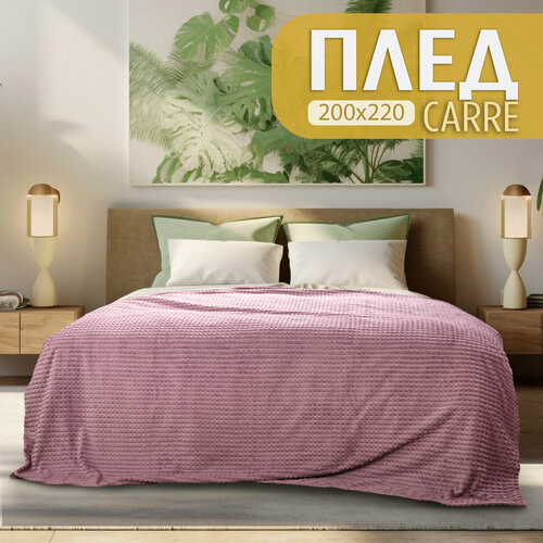 фото Плед cleo carre евростандарт, розовый