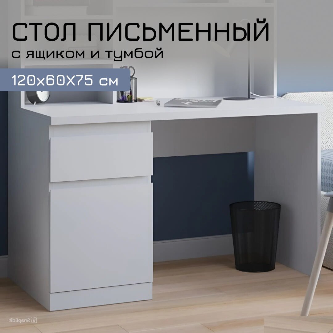 Стол письменный, компьютерный с тумбой и ящиком PLATS 120х60, левый, белый