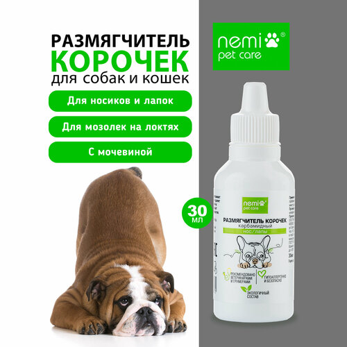 Размягчитель корочек на носу NEMI для кошек и собак объем 30мл 205₽
