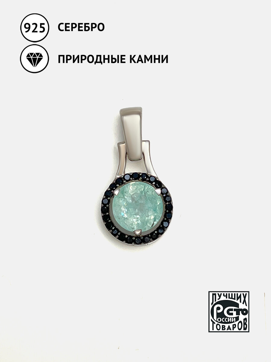 Подвеска Кристалл Мечты, серебро, 925 проба, шпинель, аквамарин, размер 1.8 см.
