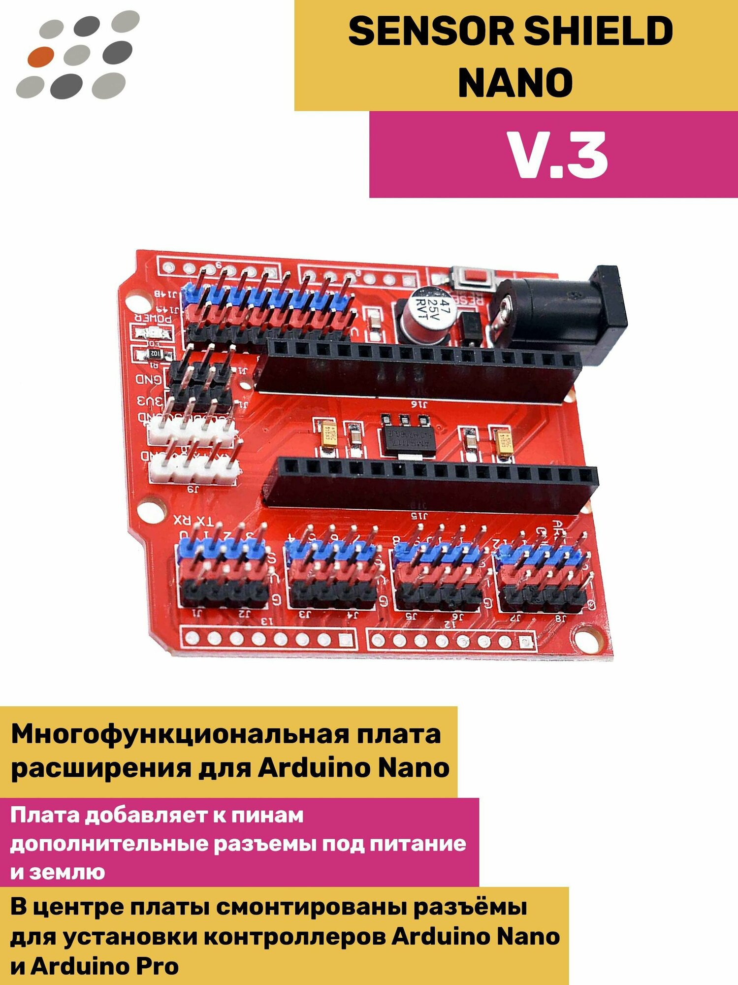 Sensor Shield Nano V.3 - 1 штука