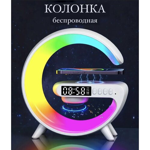 Стильный RGB Ночник с беспроводной зарядкой и Bluetooth колонкой белый 1500₽