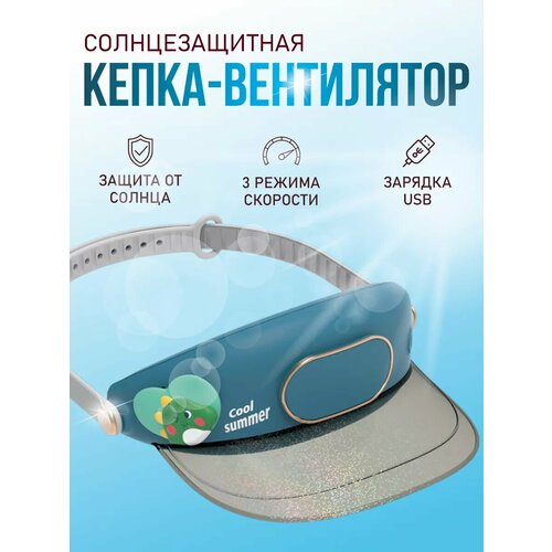 Портативная кепка-вентилятор налобная беспроводная usb 1190₽