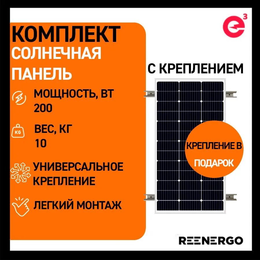 Солнечная панель (батарея) Delta NXT 200-39 M12 HC с креплением MINI RAIL
