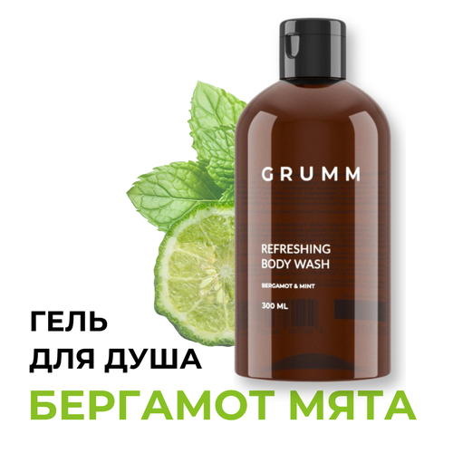 Гель для душа освежающий GRUMM с маслами мяты и бергамота, 300 мл