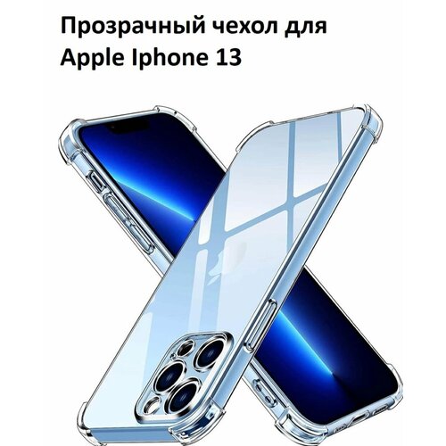 фото Чехол противоударный c усиленными углами для apple iphone 13 / чехол для айфон 13 с защитой камеры premium mr.foxacs!