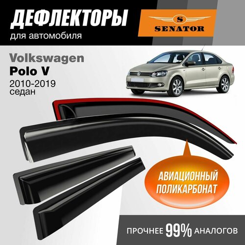Дефлекторы окон Senator Volkswagen Polo 5 Фольксваген Поло седан 2010-2019 г в седан накладные 4шт 2827₽