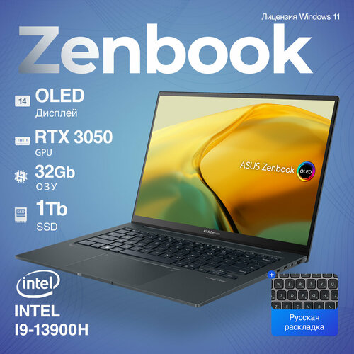 Ноутбук Asus Zenbook 14X i9-13900H RTX3050 OLED 32GB 1TB Темно-серый Русская клавиатура Русский Windows 11 149500₽