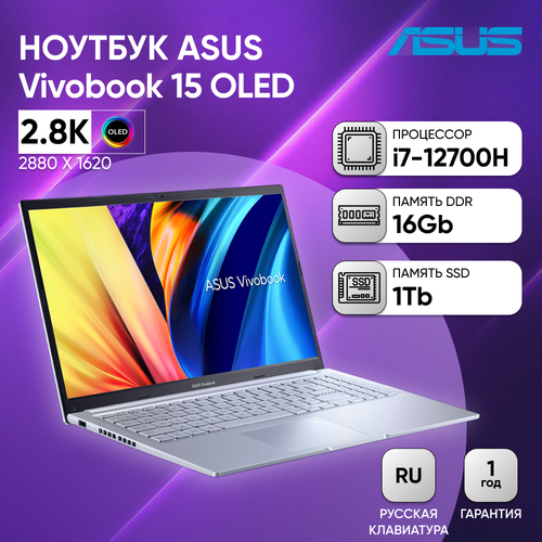 Ноутбук ASUS X1505ZA-MA497 156 28K OLED 600N 120Hzi7-12700H161TВUMADOSTransparent Silver 82990₽