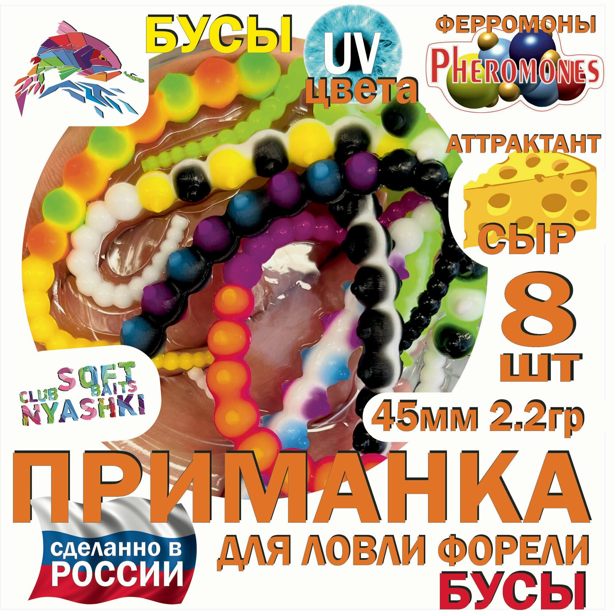 Форелевая силиконовая...