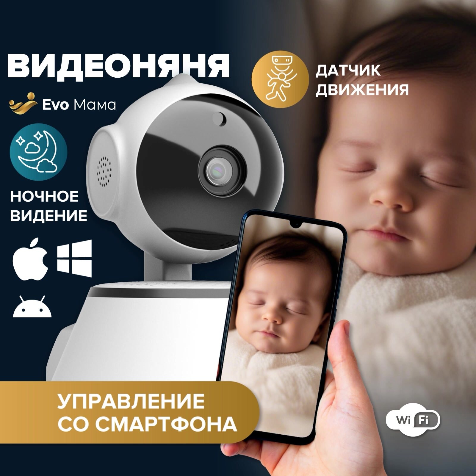 Поворотная IP Камера WiFi (2.4ггц) видеоняня, видео няня для Iphone, ios, Android, камера видеонаблюдения — фото 1