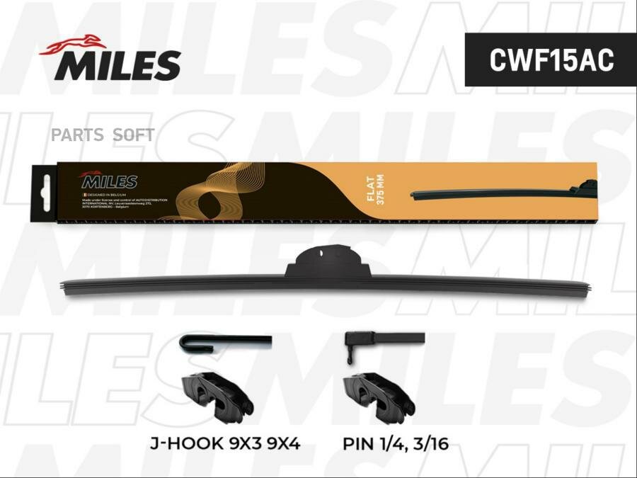 MILES CWF15AC Щетка стеклоочистителя 375мм бескаркасная (HOOK 9x3/9x4, PIN 1/4, 3/16) CWF15AC