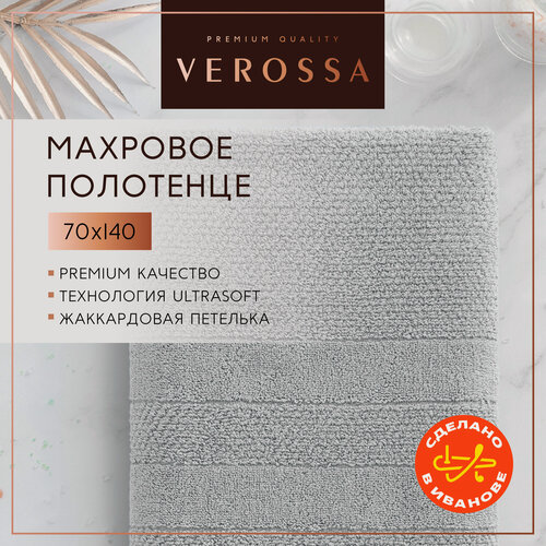Изображение товара Полотенце банное махровое 70х140 см Verossa - 1 шт, хлопок 100%, плотность 500 г/м2